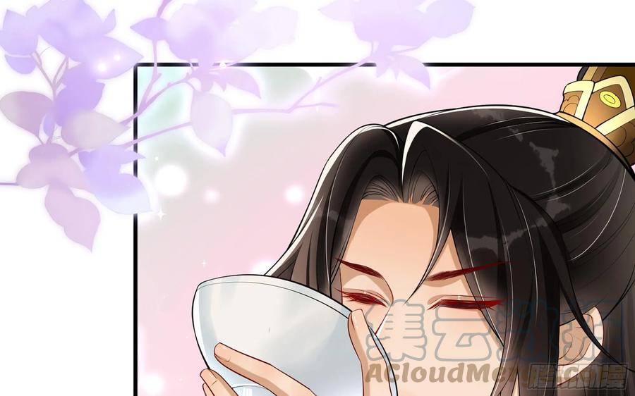 就宴承欢 - 34 我自己来 - 第64张图