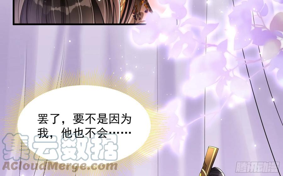 就宴承欢 - 34 我自己来 - 第61张图