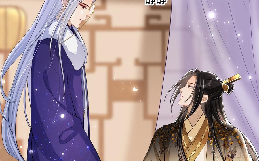 就宴承欢 - 34 我自己来 - 第53张图