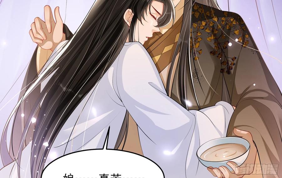 就宴承欢 - 34 我自己来 - 第71张图