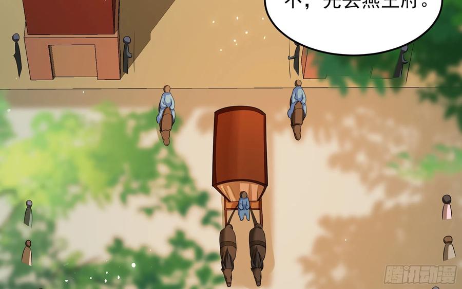 就宴承欢 - 34 我自己来 - 第9张图