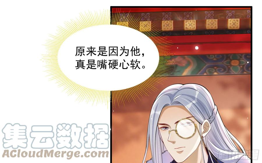 就宴承欢 - 34 我自己来 - 第22张图