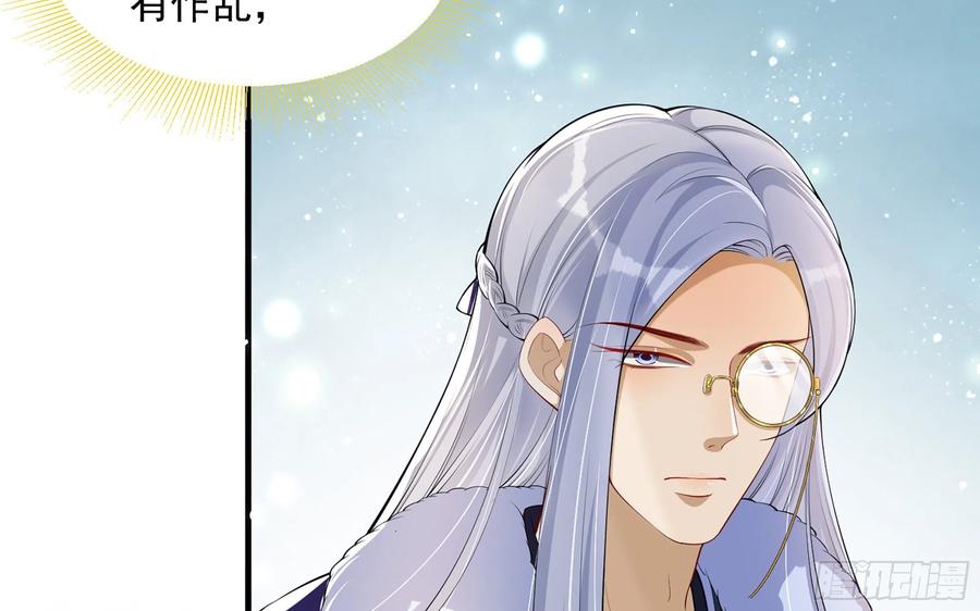 就宴承欢 - 34 我自己来 - 第11张图