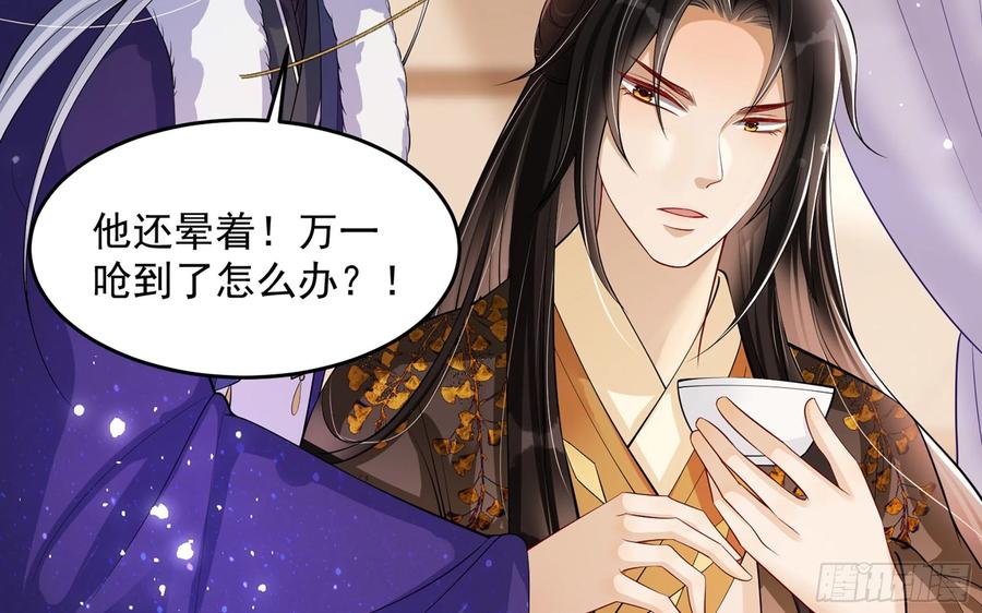 就宴承欢 - 34 我自己来 - 第39张图