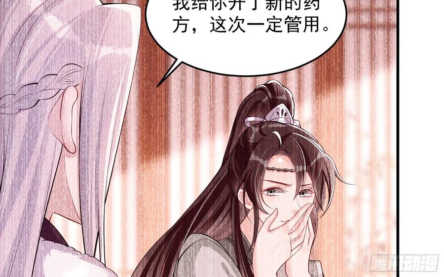 就宴承欢 - 34 我自己来 - 第44张图