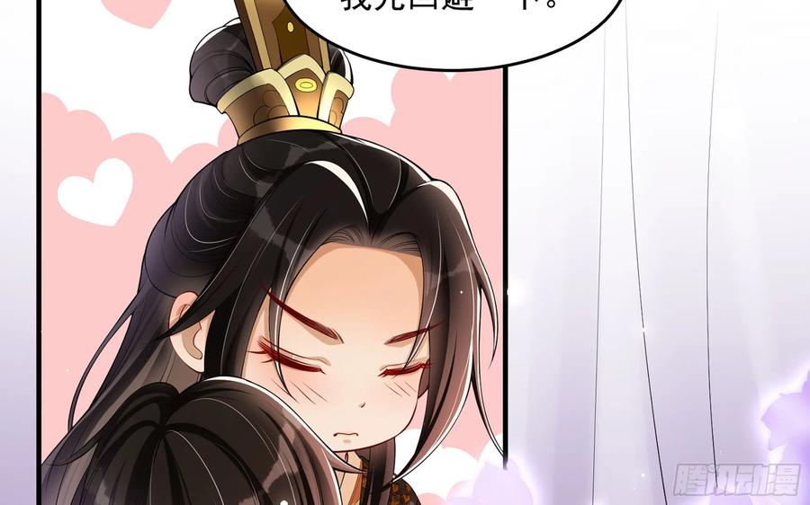 就宴承欢 - 34 我自己来 - 第60张图