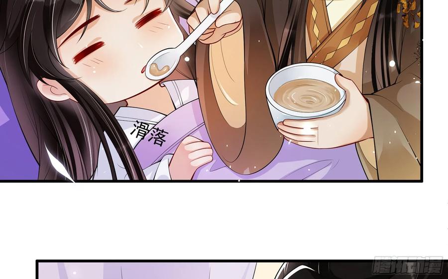 就宴承欢 - 34 我自己来 - 第32张图