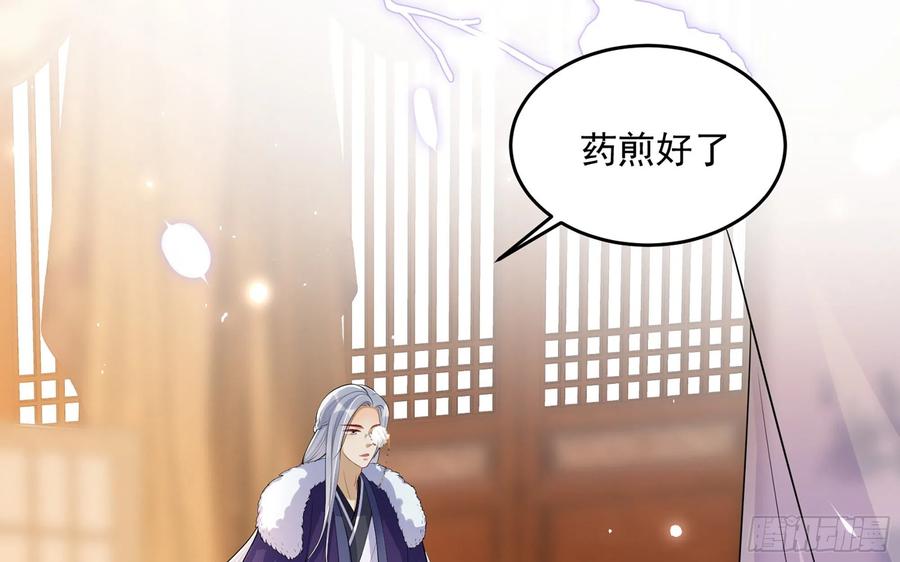 就宴承欢 - 34 我自己来 - 第27张图