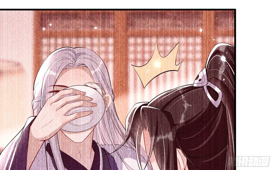 就宴承欢 - 34 我自己来 - 第48张图