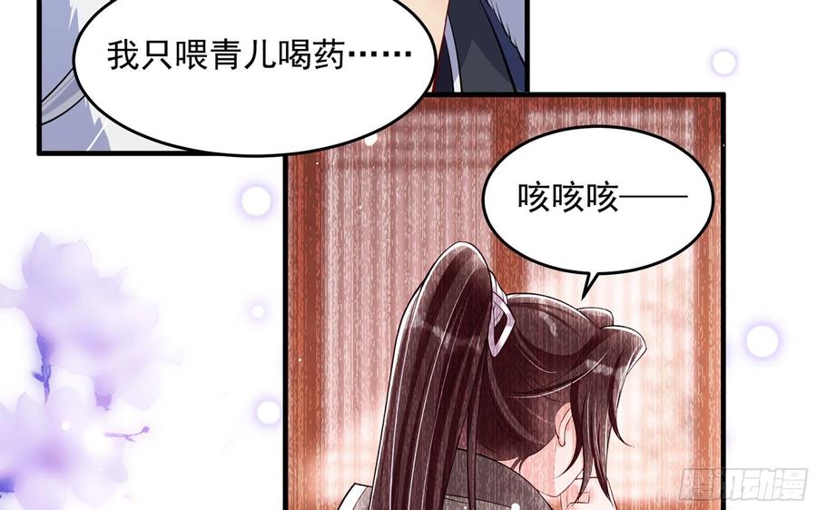 就宴承欢 - 34 我自己来 - 第42张图