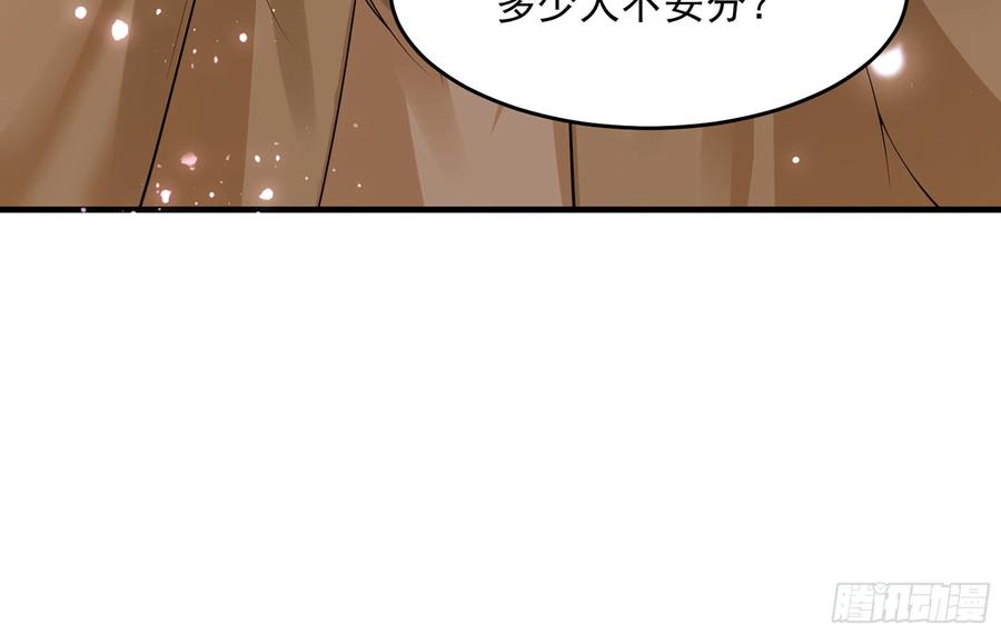 就宴承欢 - 34 我自己来 - 第81张图