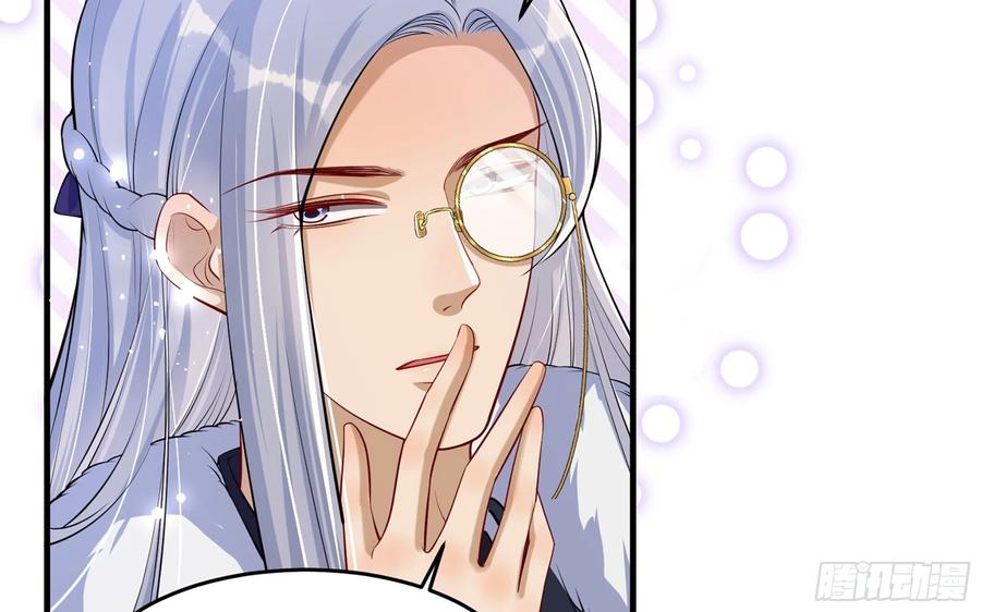 就宴承欢 - 34 我自己来 - 第41张图