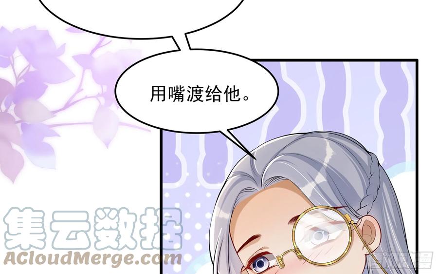 就宴承欢 - 34 我自己来 - 第58张图