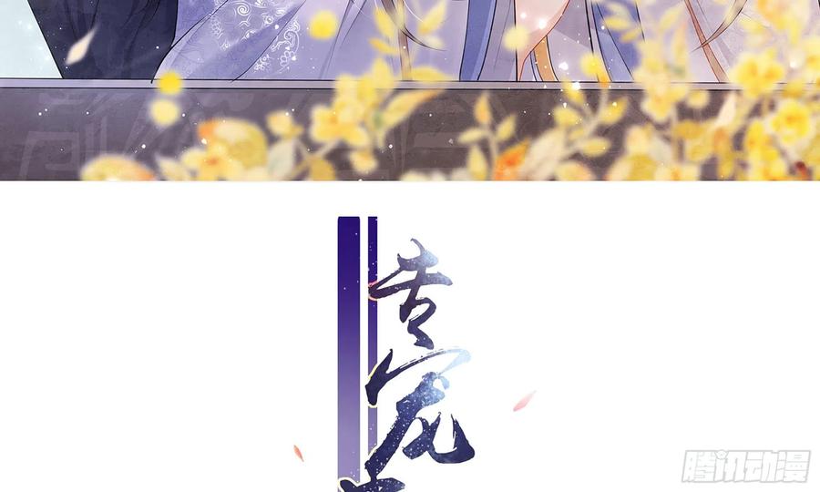 就宴承欢 - 34 我自己来 - 第3张图