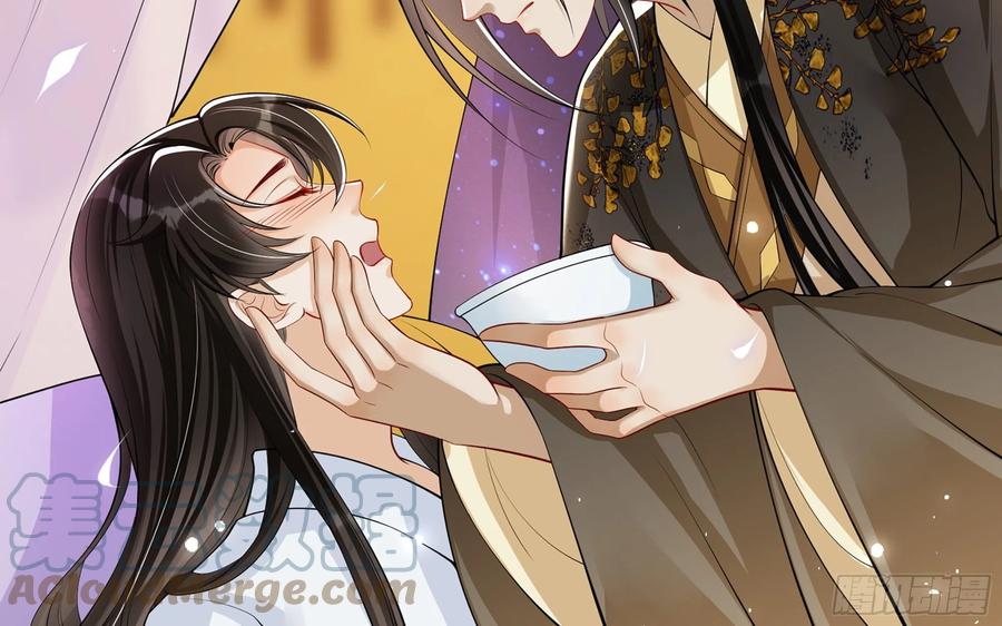 就宴承欢 - 34 我自己来 - 第37张图