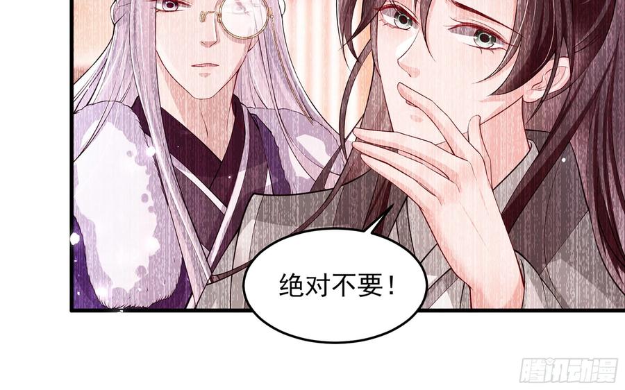 就宴承欢 - 34 我自己来 - 第47张图