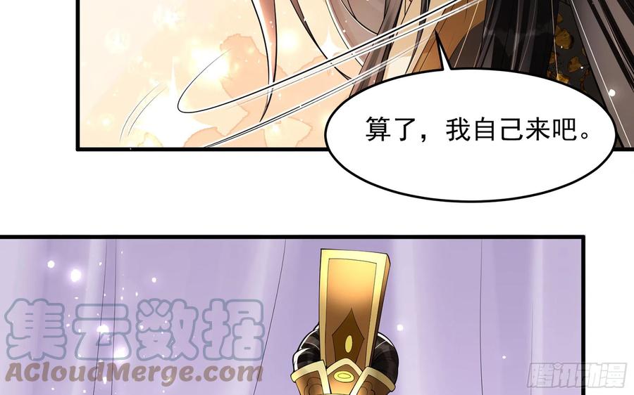 就宴承欢 - 34 我自己来 - 第55张图