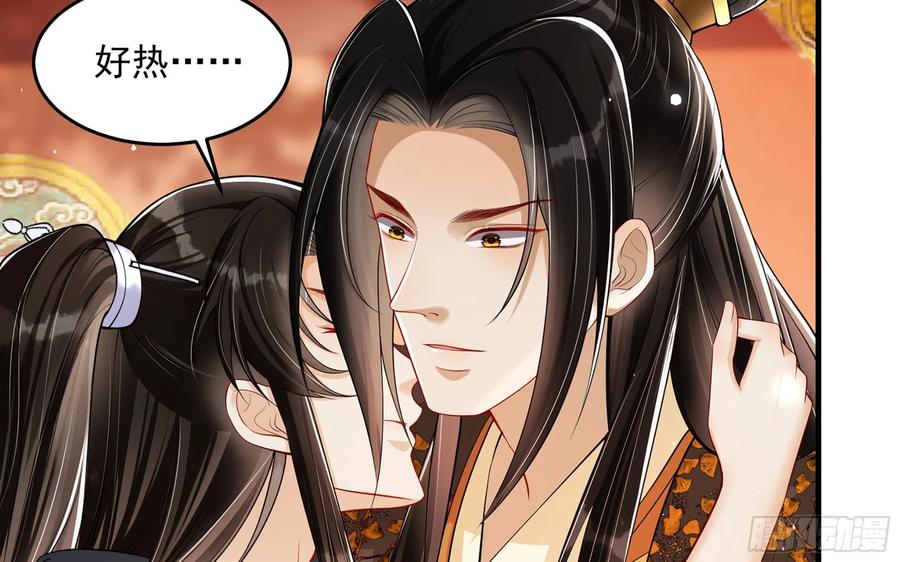 就宴承欢 - 34 我自己来 - 第24张图