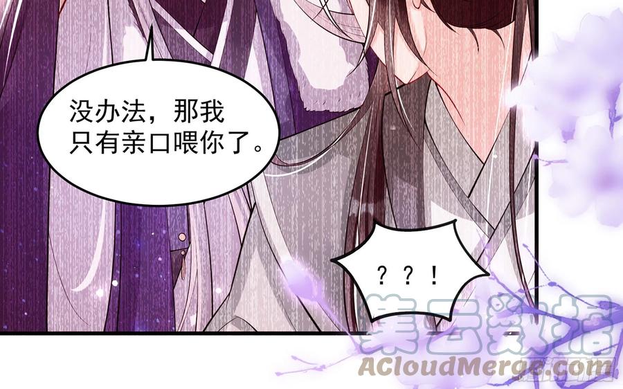 就宴承欢 - 34 我自己来 - 第49张图