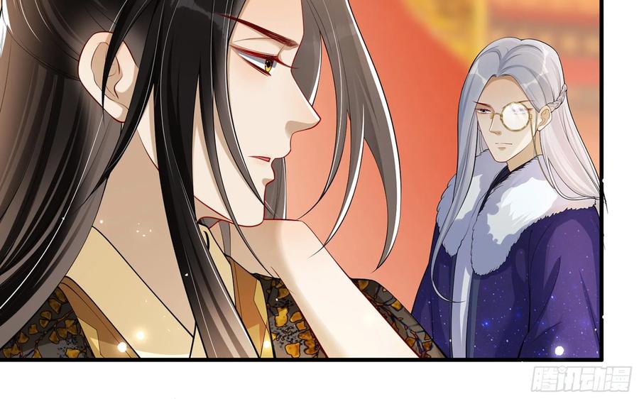 就宴承欢 - 34 我自己来 - 第21张图