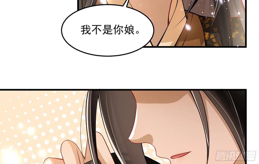 就宴承欢 - 34 我自己来 - 第74张图