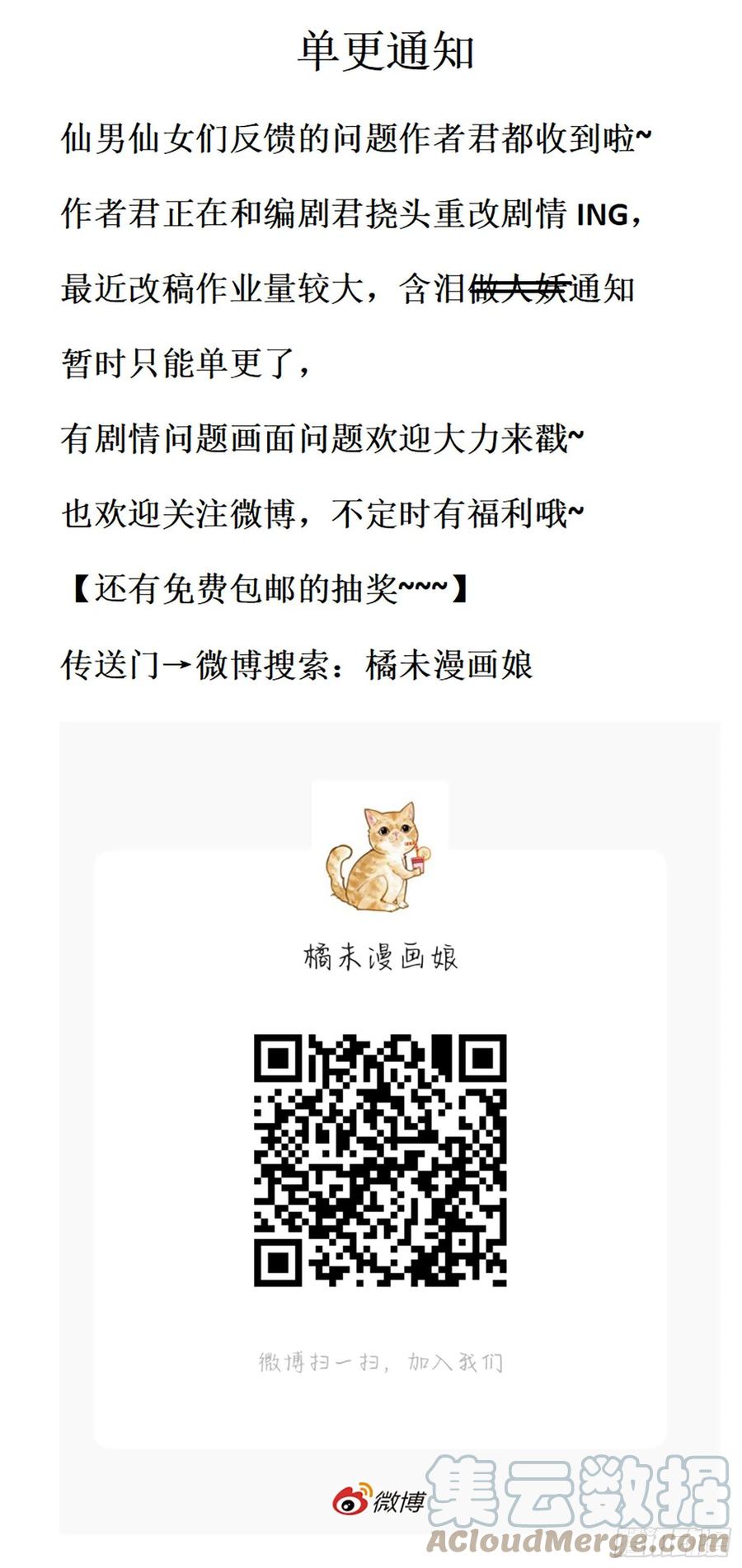 就宴承欢 - 单更通知 - 第1张图