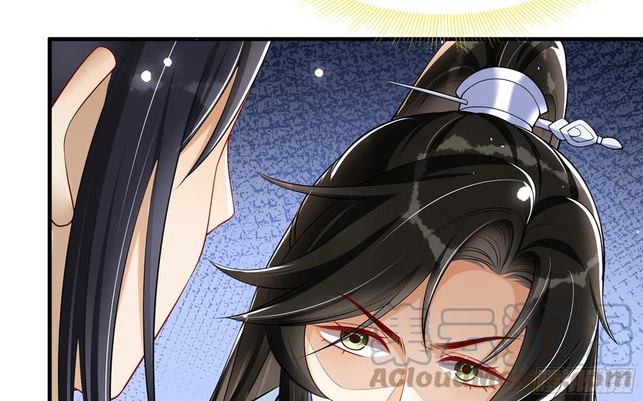 就宴承欢 - 35 使不得使不得 - 第73张图