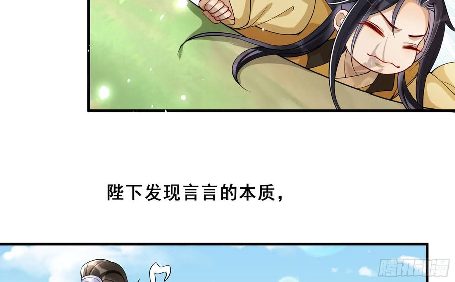 就宴承欢 - 35 使不得使不得 - 第95张图