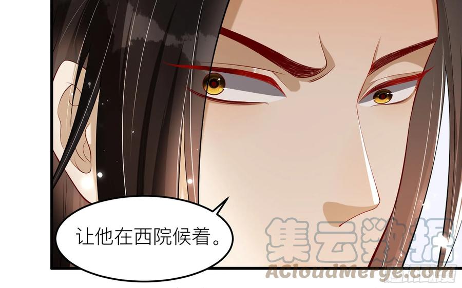 就宴承欢 - 35 使不得使不得 - 第21张图