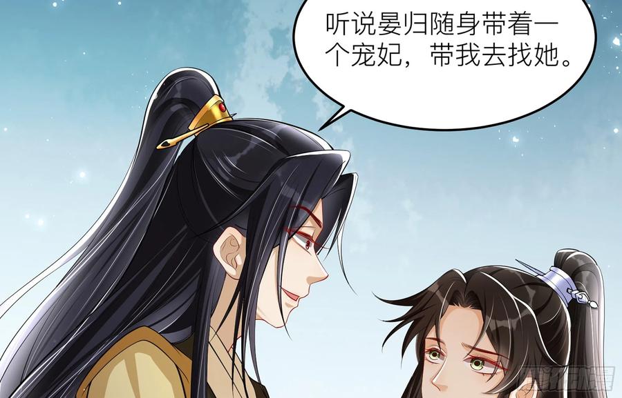 就宴承欢 - 35 使不得使不得 - 第63张图