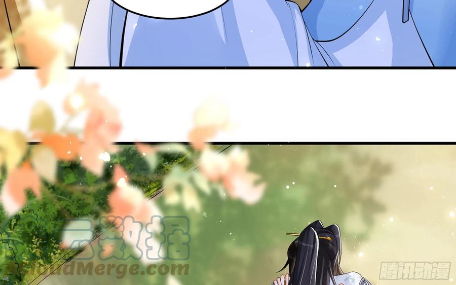 就宴承欢 - 35 使不得使不得 - 第81张图