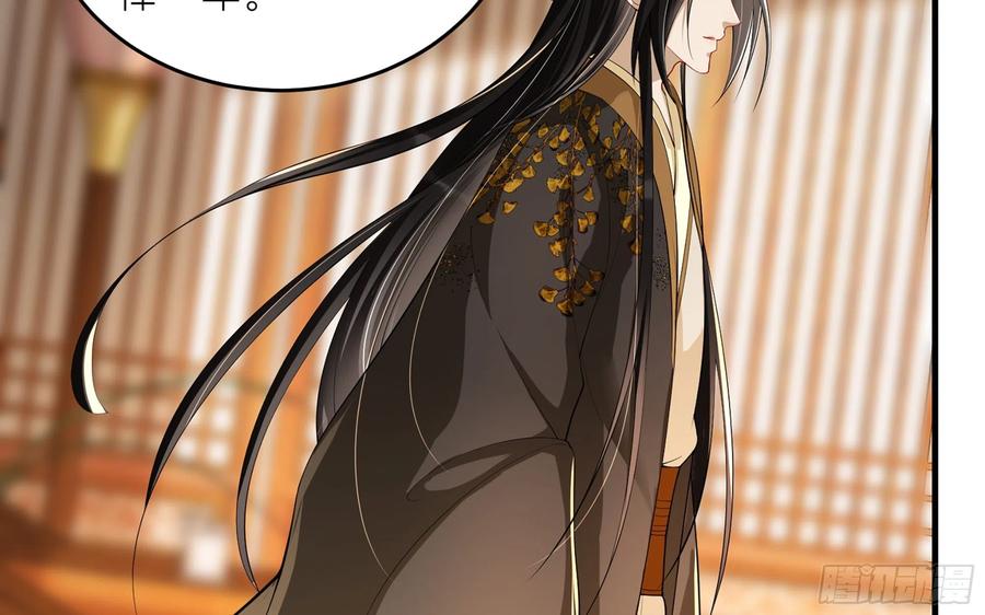 就宴承欢 - 35 使不得使不得 - 第18张图