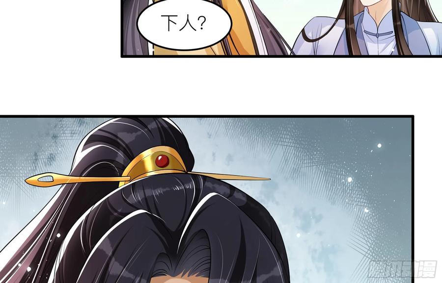 就宴承欢 - 35 使不得使不得 - 第55张图