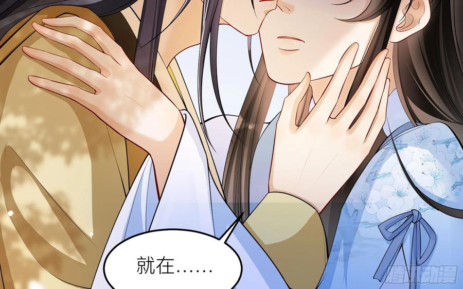 就宴承欢 - 35 使不得使不得 - 第80张图