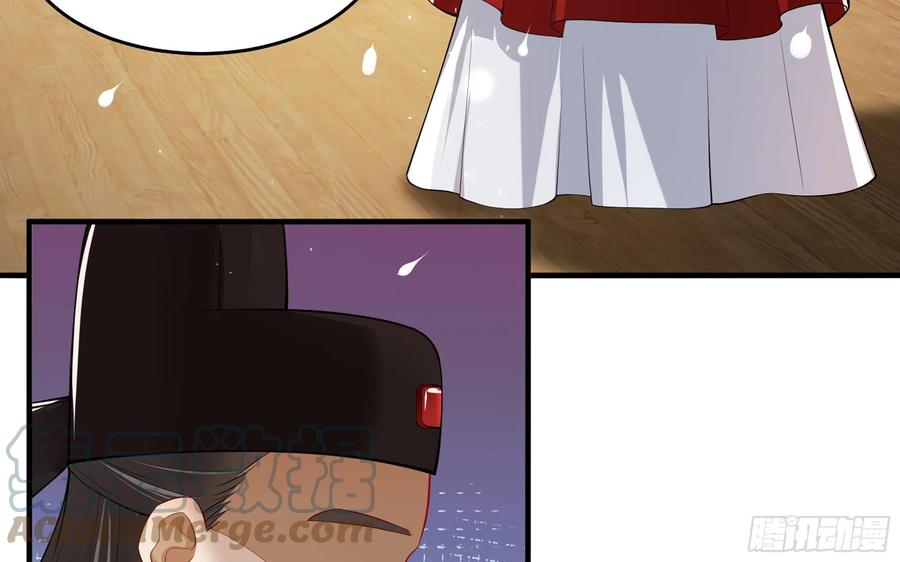 就宴承欢 - 35 使不得使不得 - 第9张图