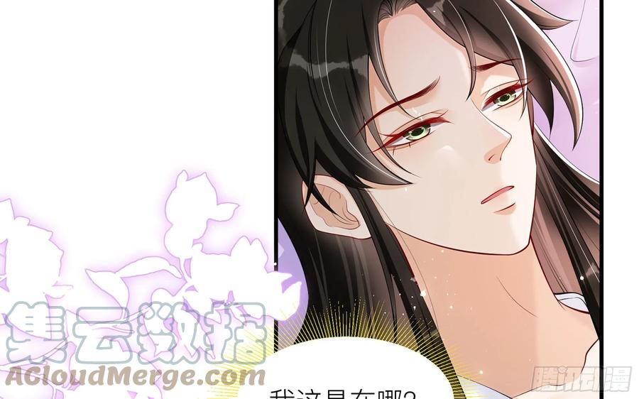 就宴承欢 - 35 使不得使不得 - 第25张图