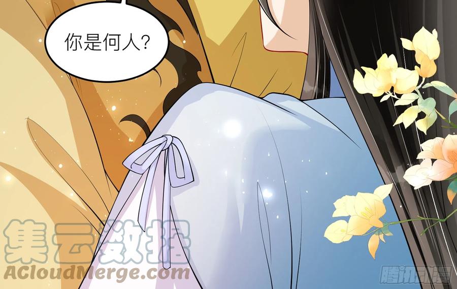 就宴承欢 - 35 使不得使不得 - 第53张图