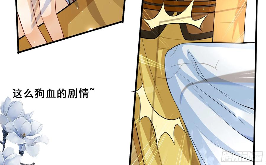 就宴承欢 - 35 使不得使不得 - 第91张图