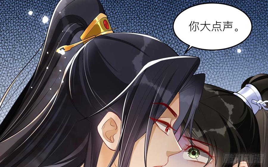 就宴承欢 - 35 使不得使不得 - 第79张图