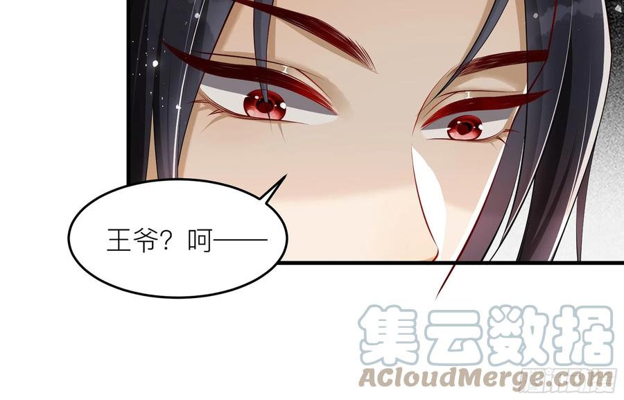 就宴承欢 - 35 使不得使不得 - 第69张图