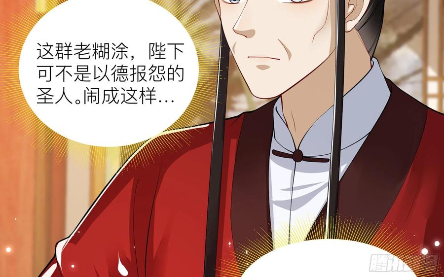 就宴承欢 - 35 使不得使不得 - 第14张图