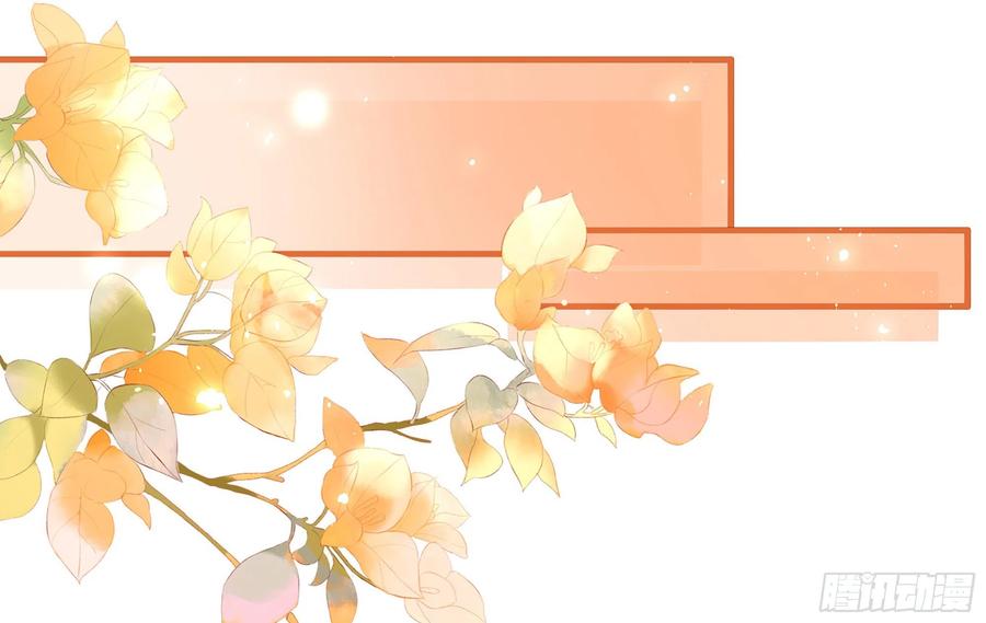 就宴承欢 - 35 使不得使不得 - 第44张图