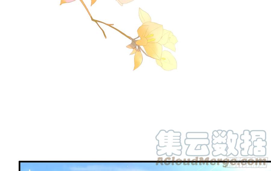 就宴承欢 - 35 使不得使不得 - 第45张图