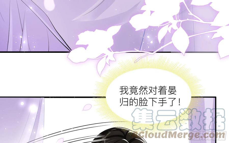 就宴承欢 - 35 使不得使不得 - 第29张图