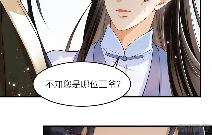 就宴承欢 - 35 使不得使不得 - 第68张图