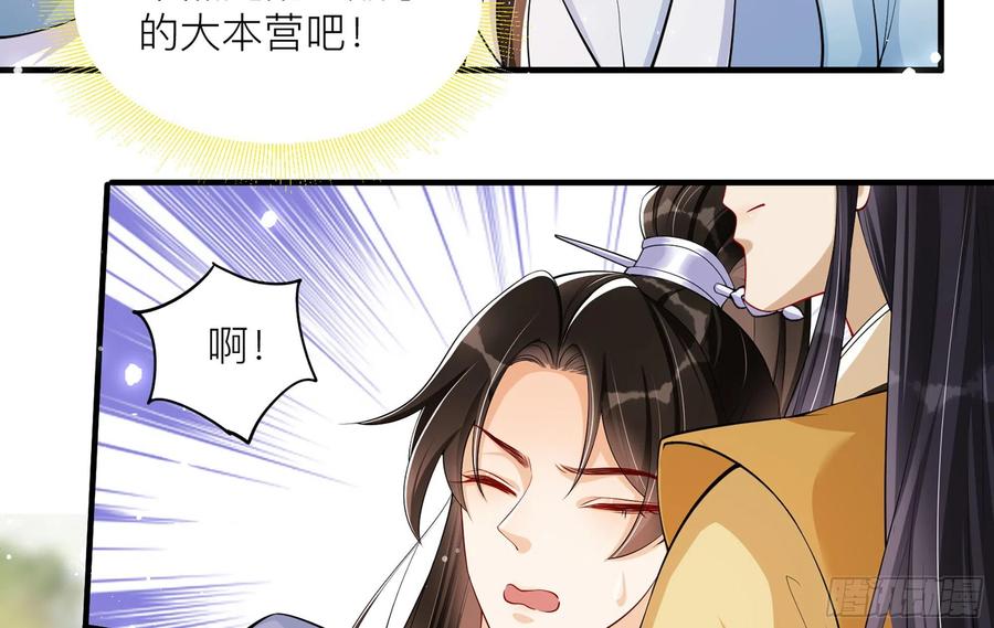 就宴承欢 - 35 使不得使不得 - 第50张图