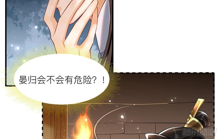 就宴承欢 - 35 使不得使不得 - 第39张图