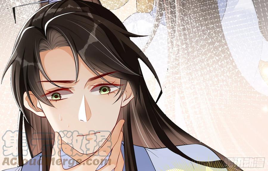 就宴承欢 - 35 使不得使不得 - 第61张图