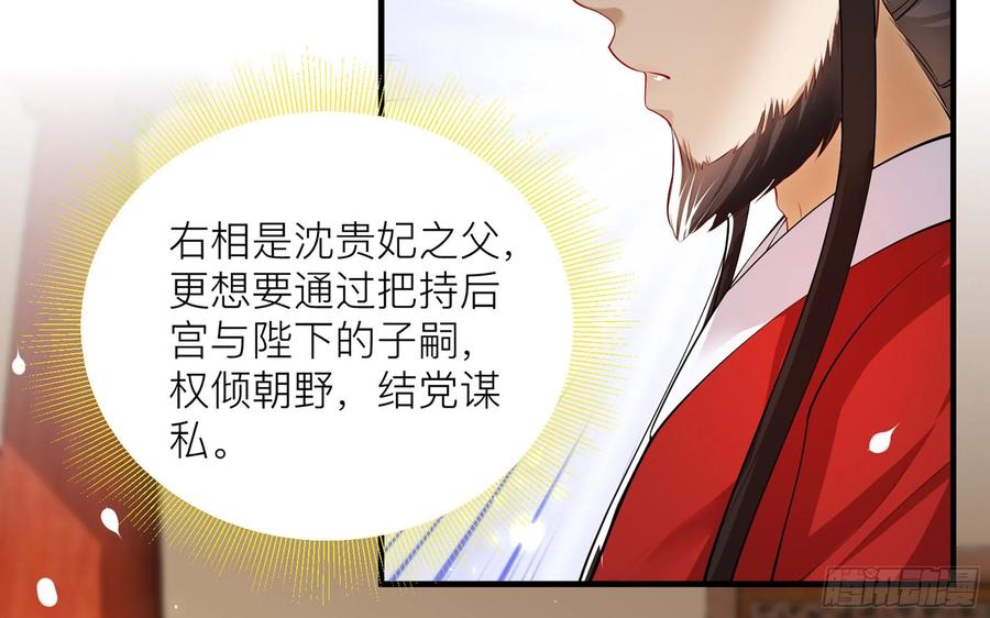 就宴承欢 - 35 使不得使不得 - 第12张图