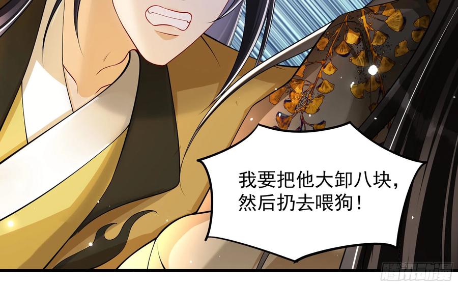 就宴承欢 - 36 莫非陛下有大病 - 第39张图